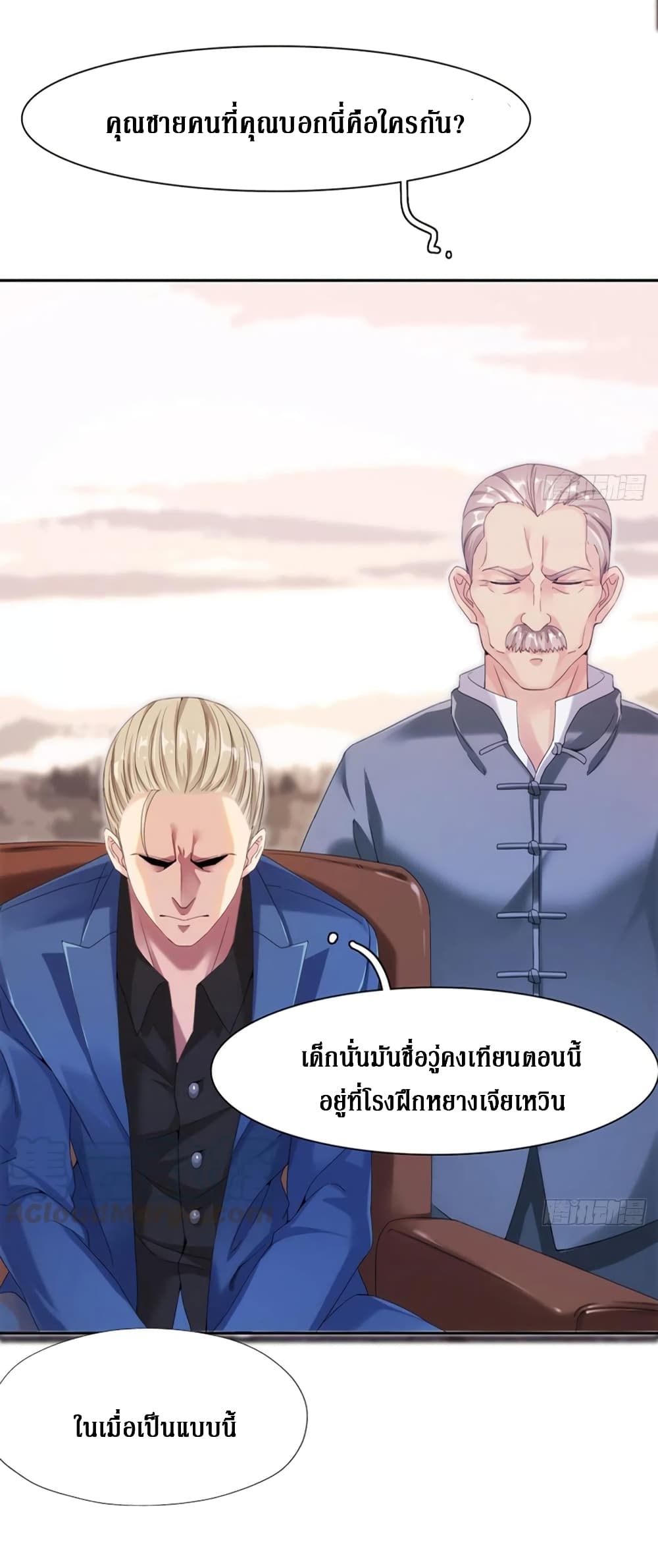 Wu Ni Shan He page 54