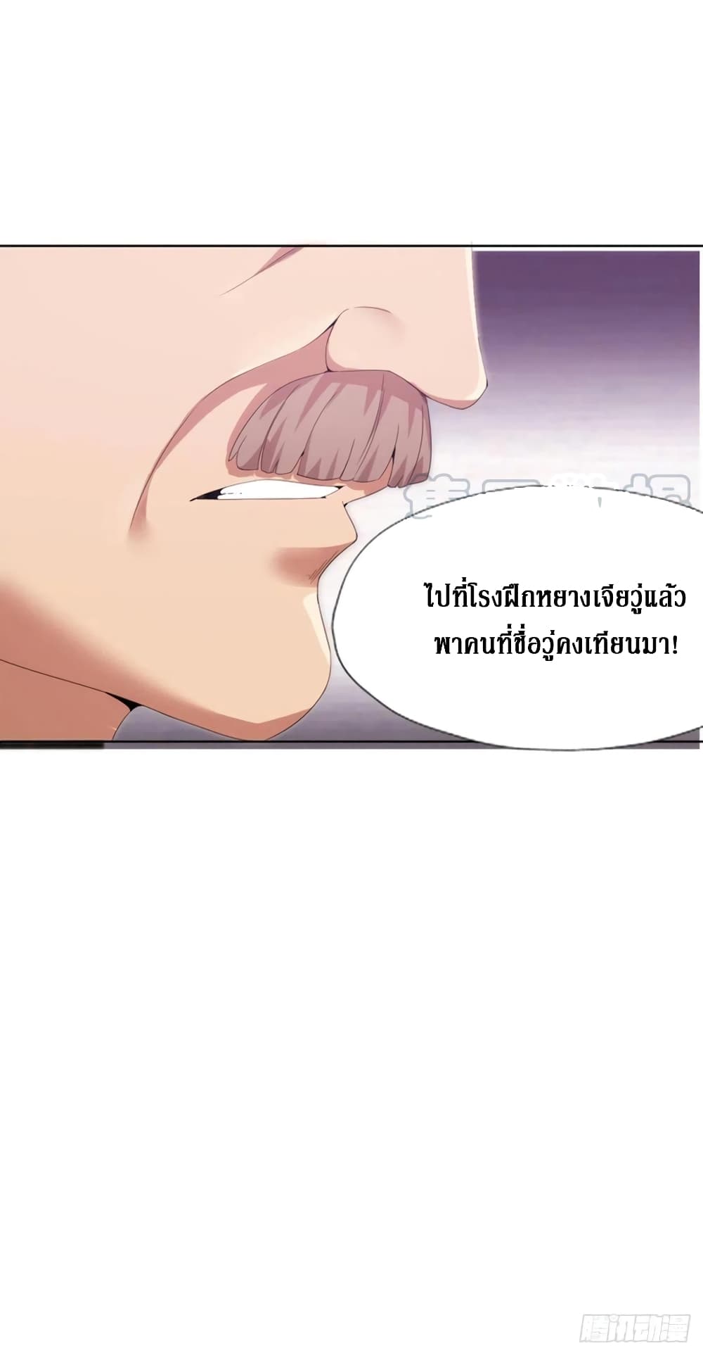 Wu Ni Shan He page 57