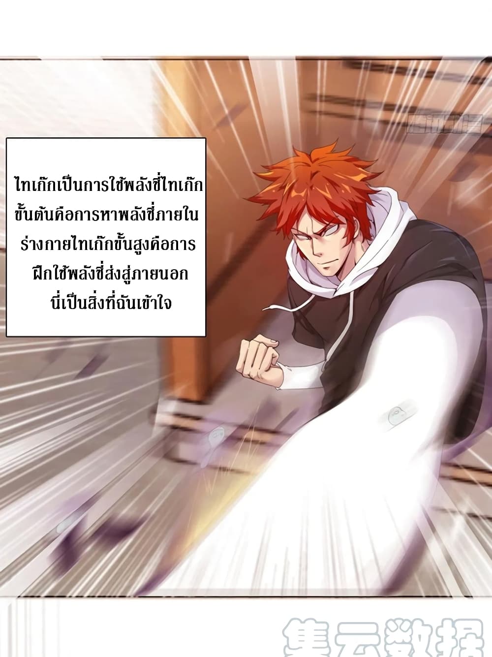 Wu Ni Shan He page 4