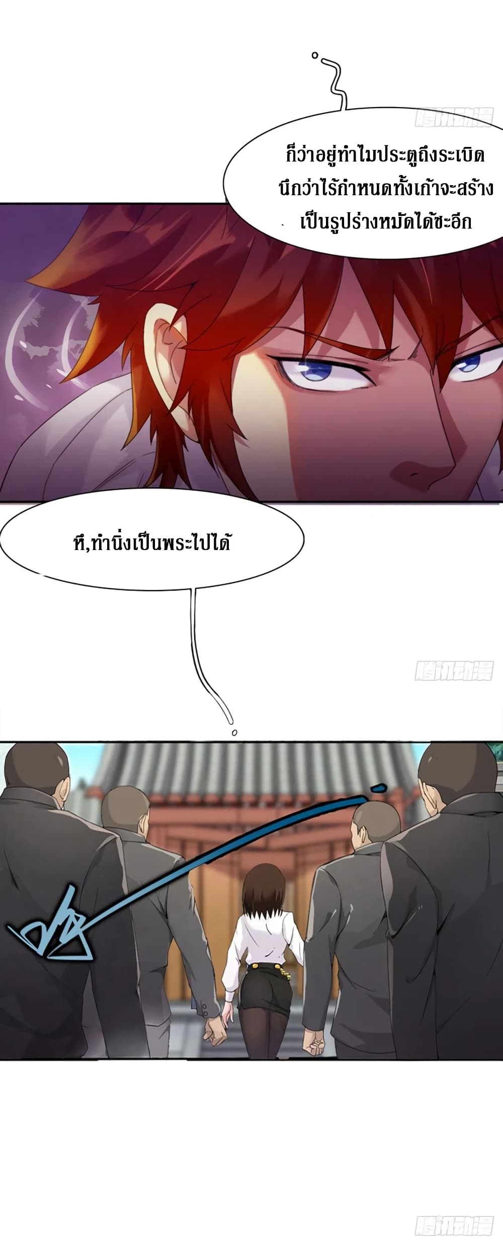 Wu Ni Shan He page 13
