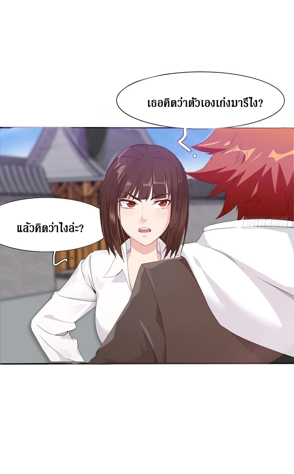 Wu Ni Shan He page 15
