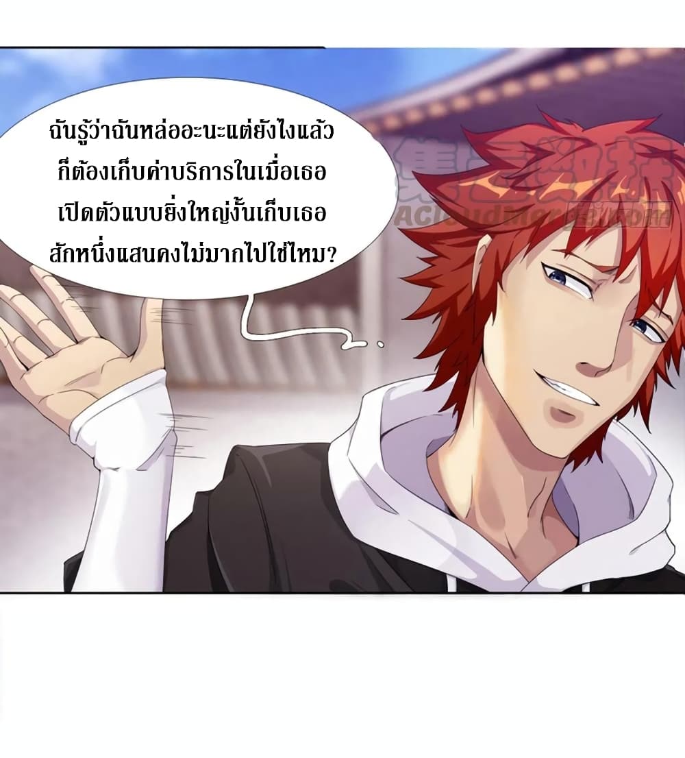 Wu Ni Shan He page 20