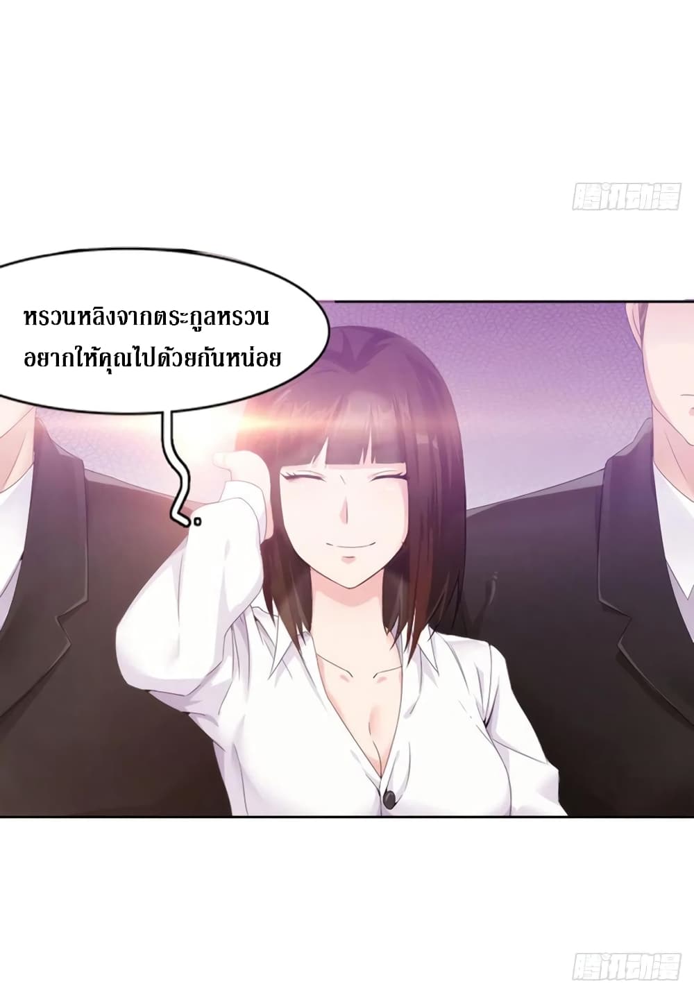 Wu Ni Shan He page 23
