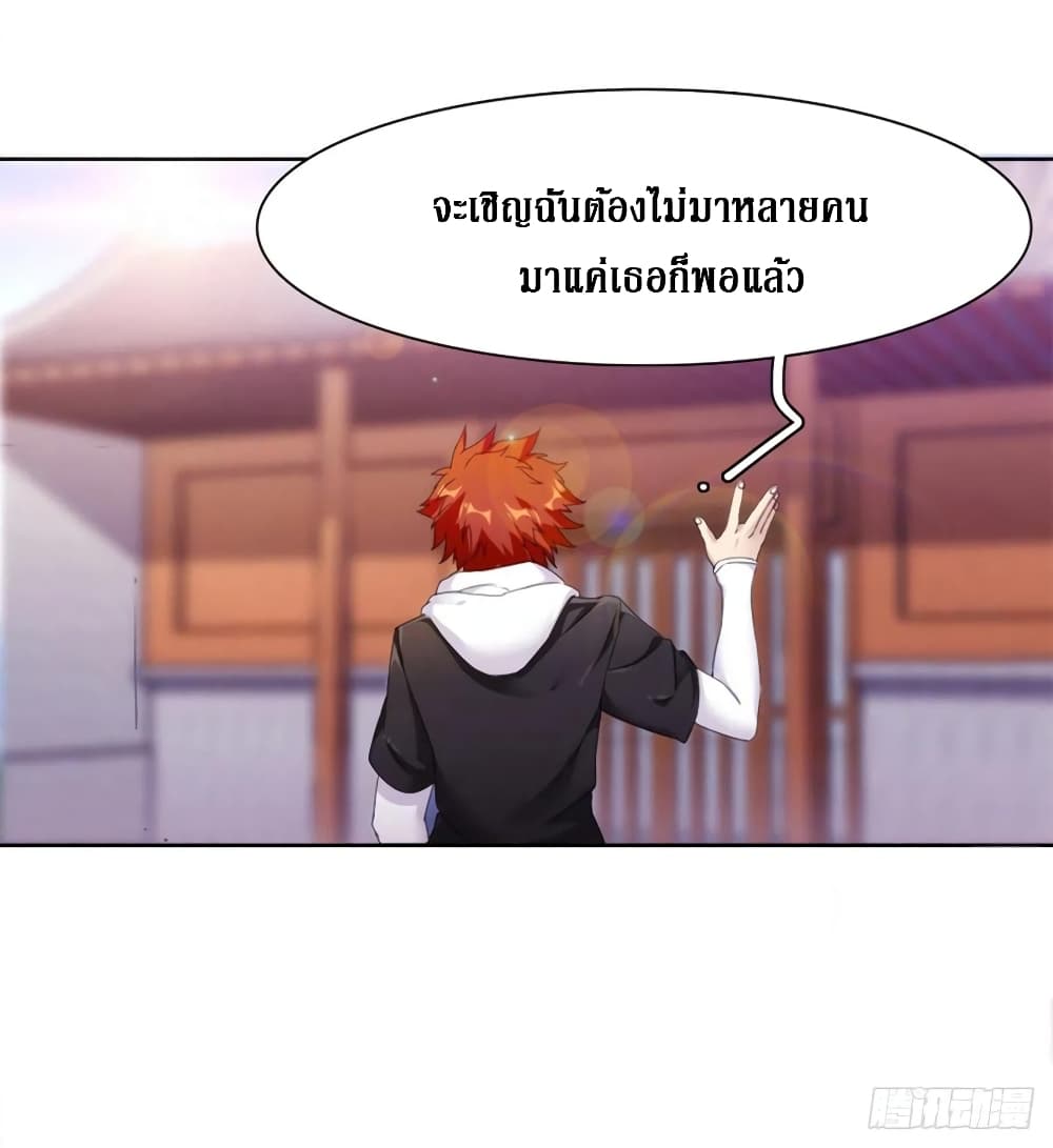 Wu Ni Shan He page 25