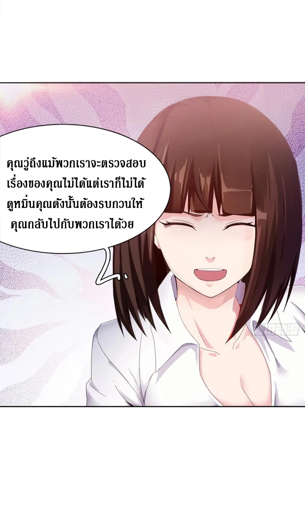 Wu Ni Shan He page 26