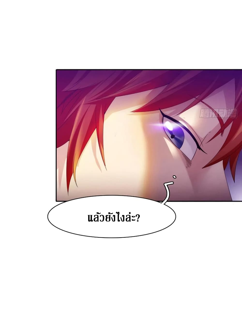Wu Ni Shan He page 27