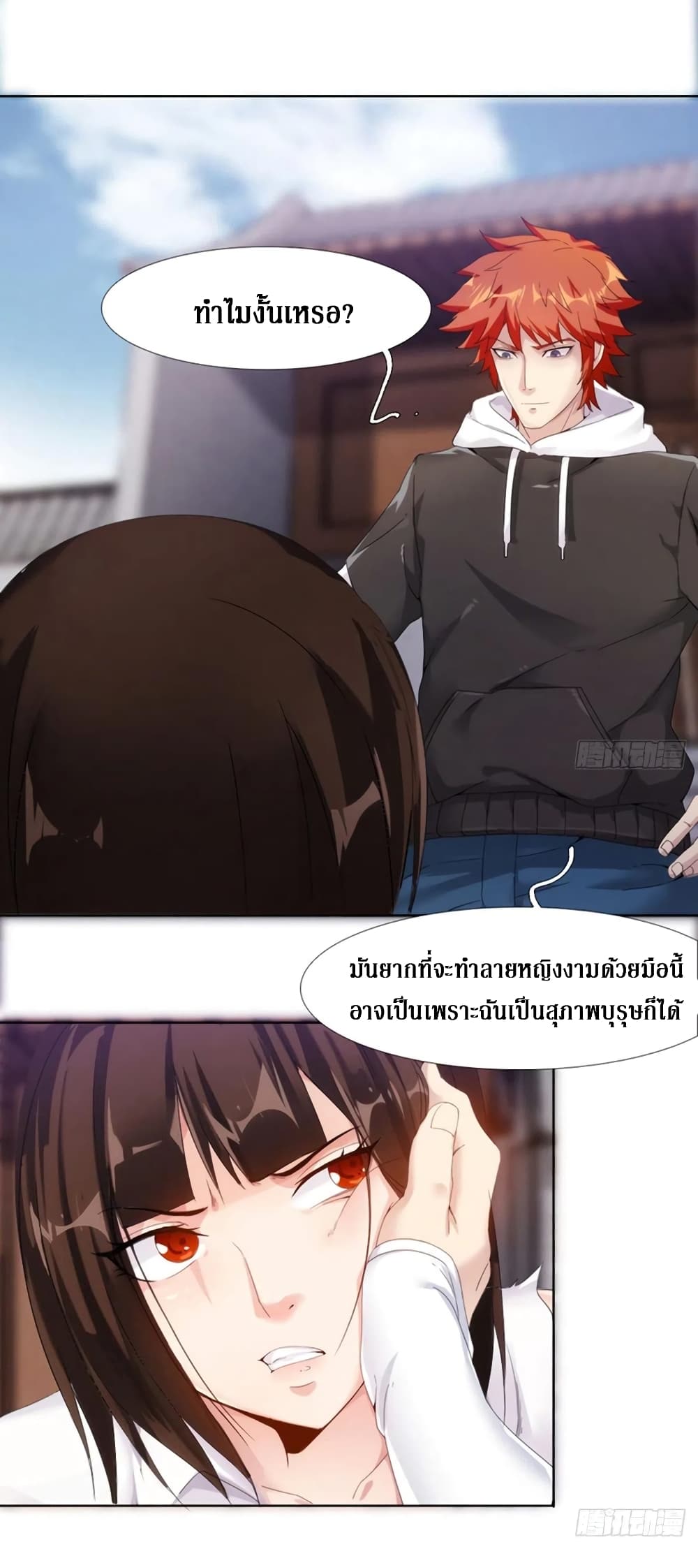 Wu Ni Shan He page 41