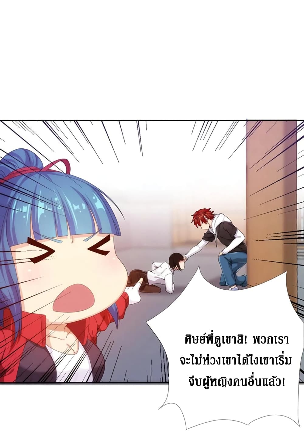 Wu Ni Shan He page 43
