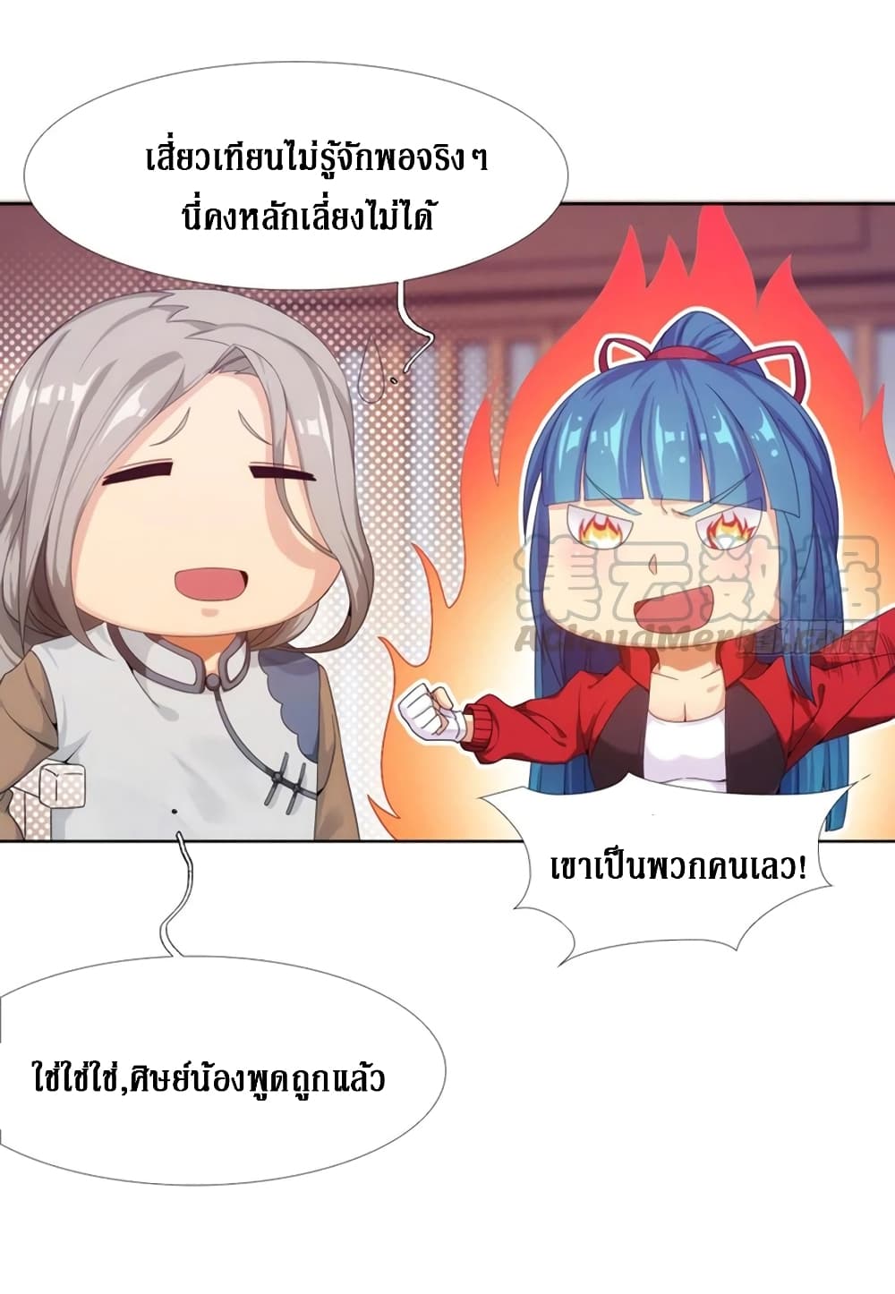 Wu Ni Shan He page 44
