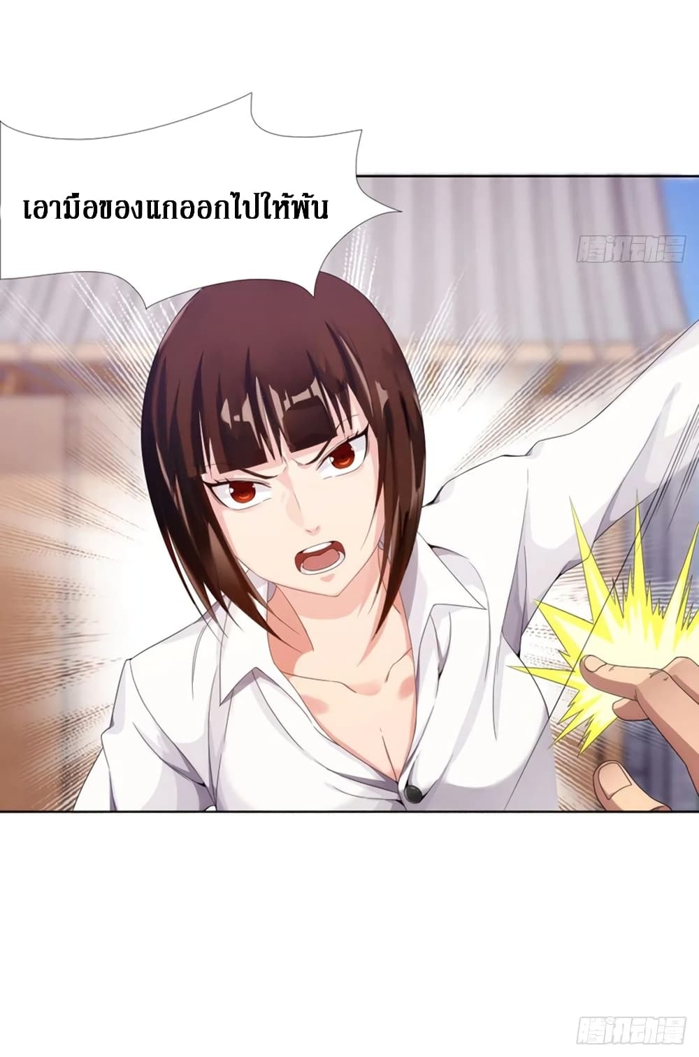 Wu Ni Shan He page 45