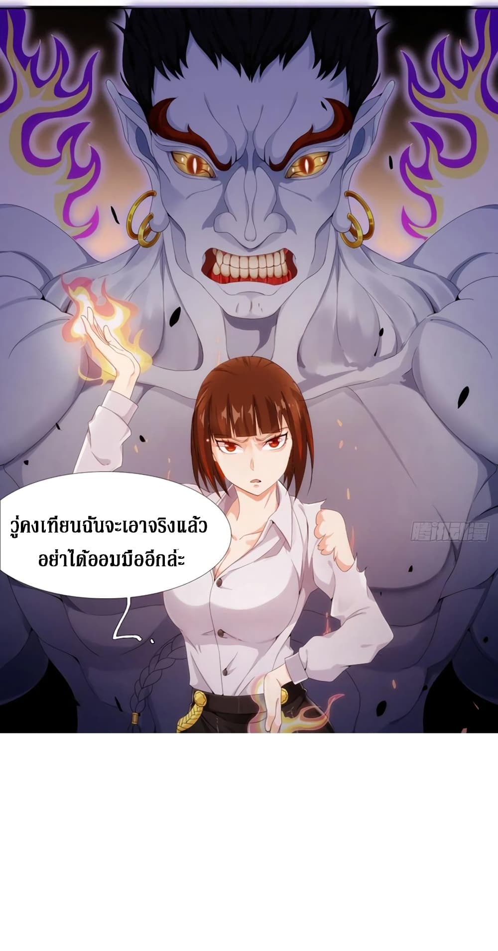 Wu Ni Shan He page 47