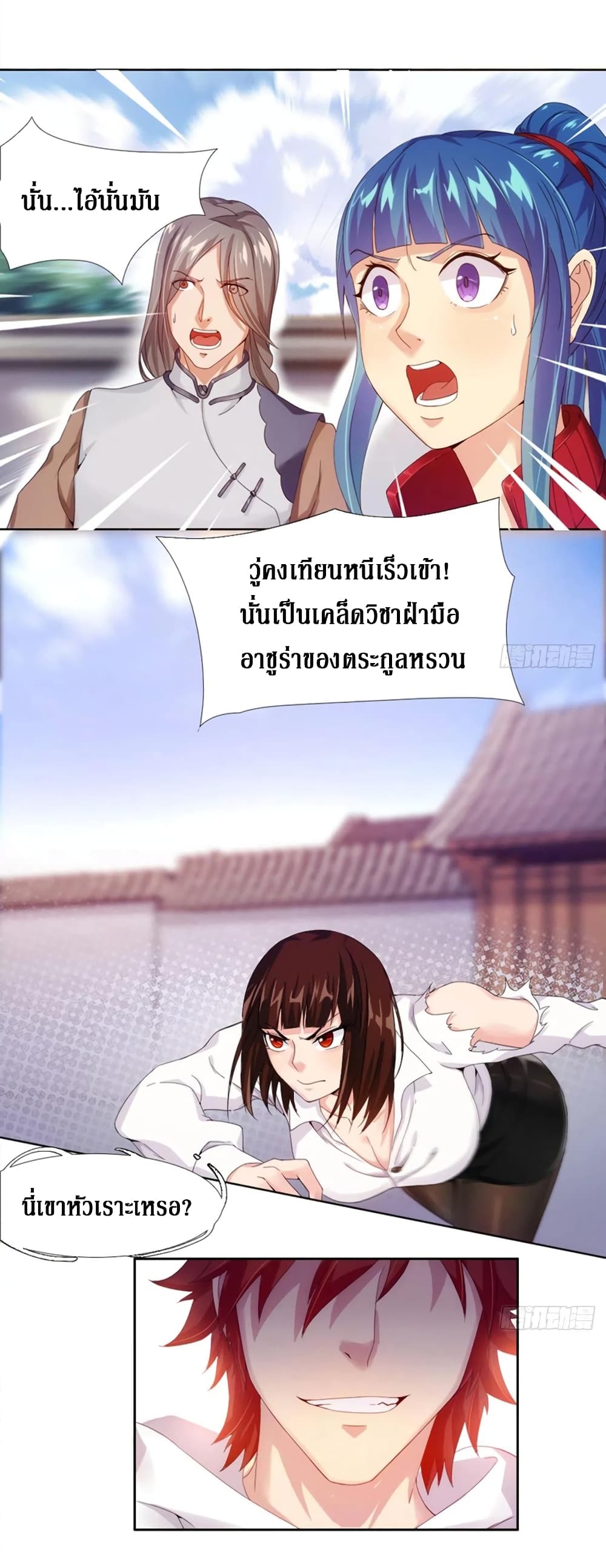 Wu Ni Shan He page 49