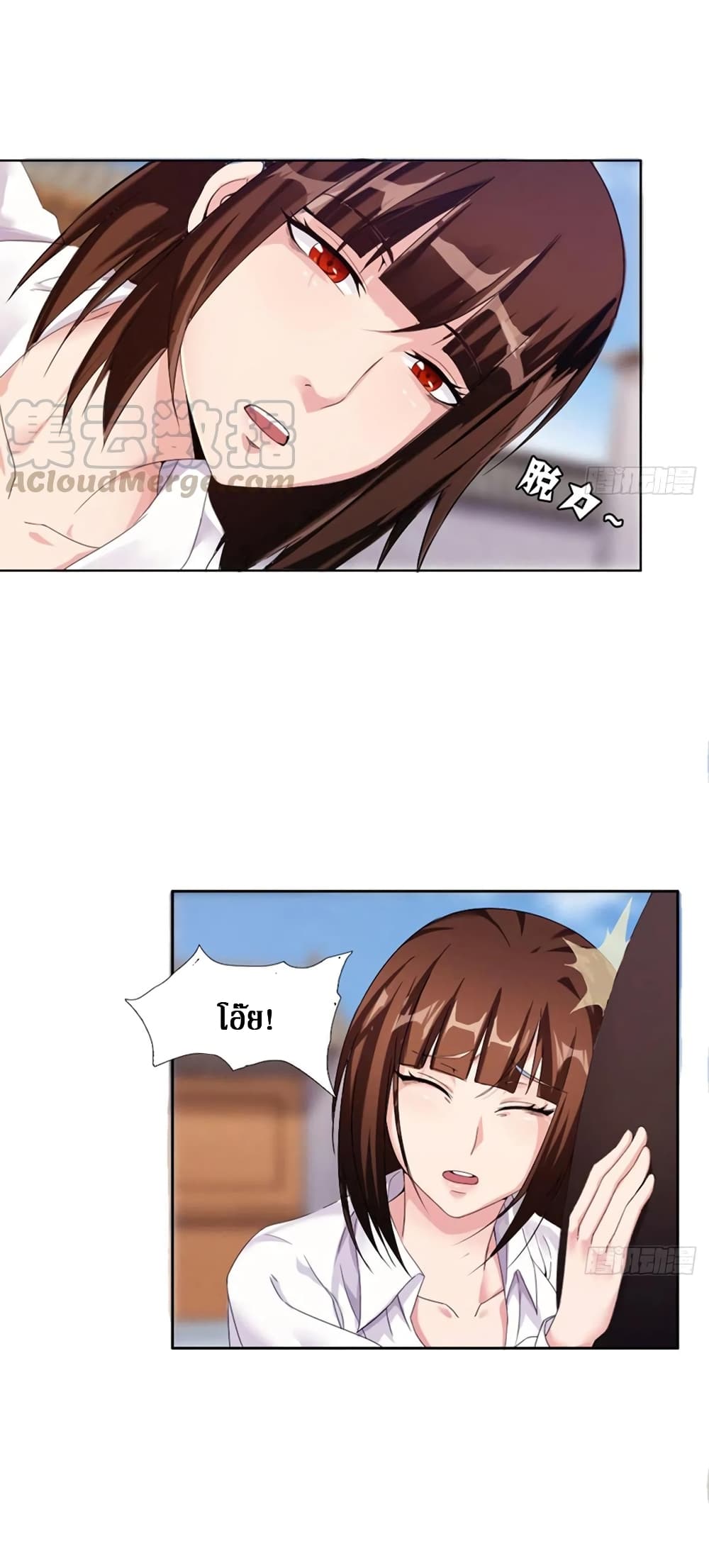 Wu Ni Shan He page 54