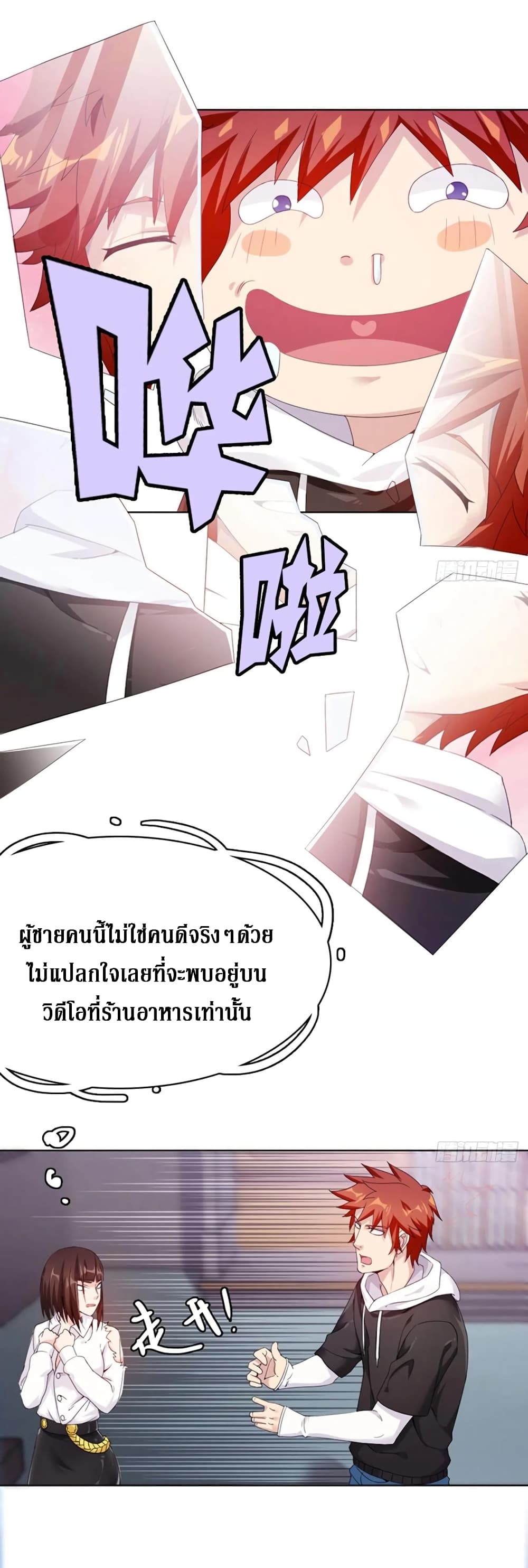 Wu Ni Shan He page 58