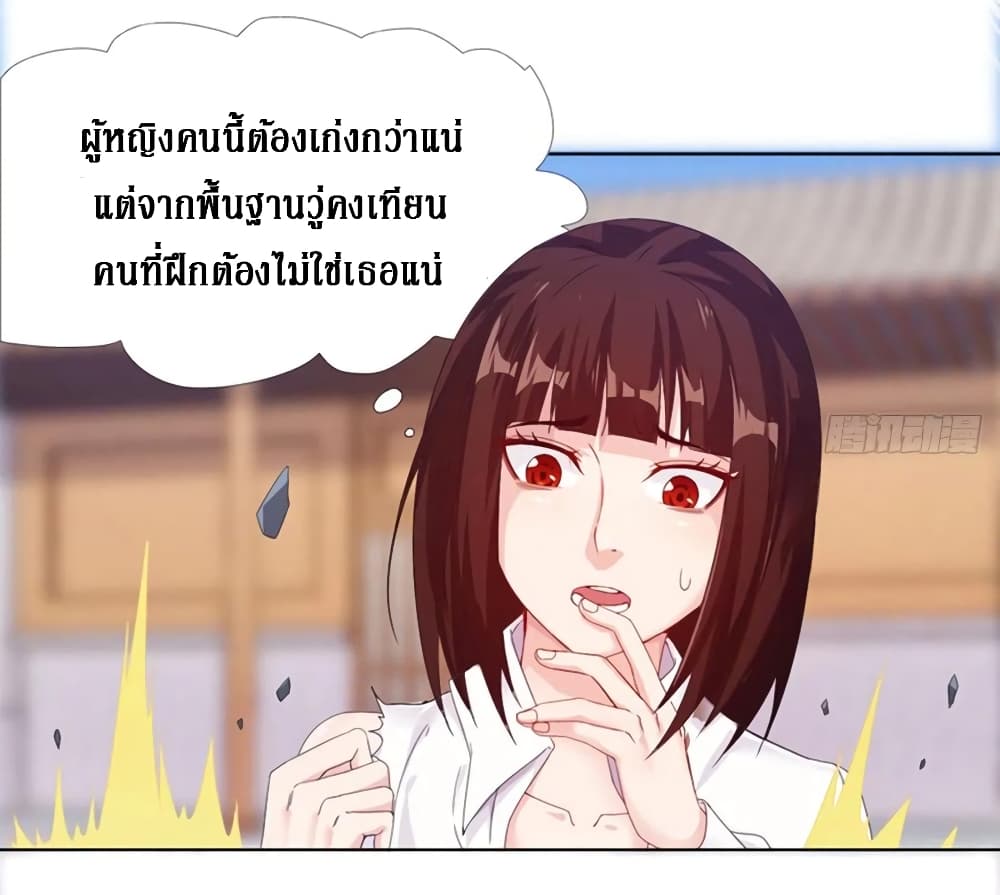 Wu Ni Shan He page 64
