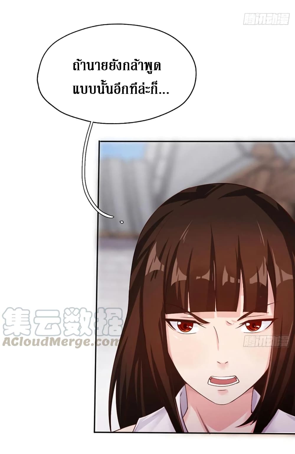 Wu Ni Shan He page 4