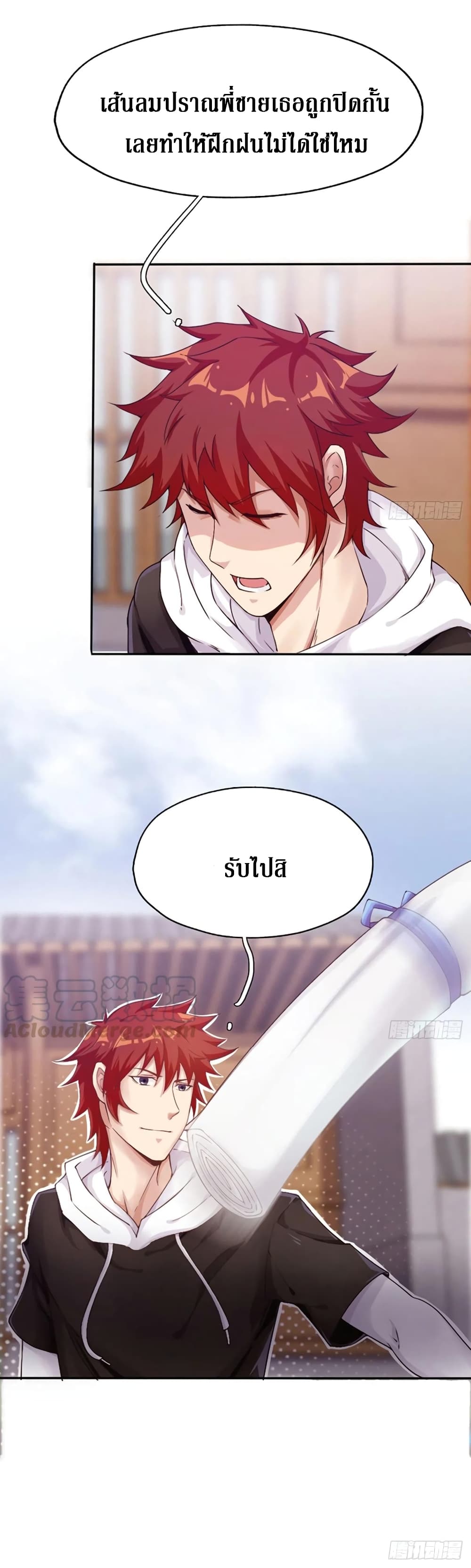 Wu Ni Shan He page 8