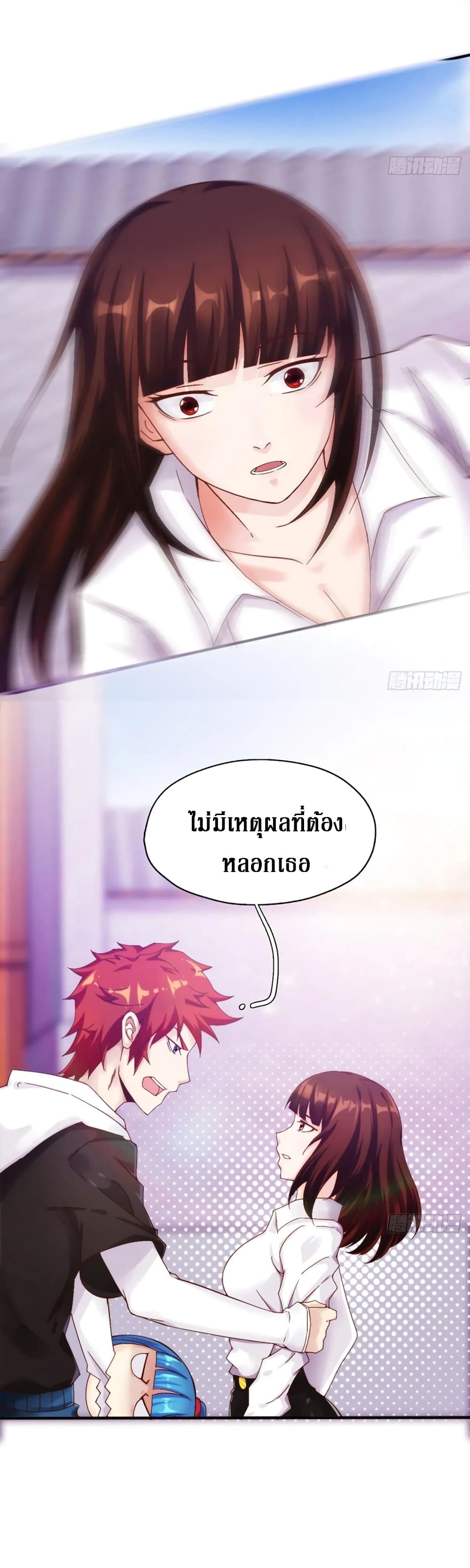 Wu Ni Shan He page 16