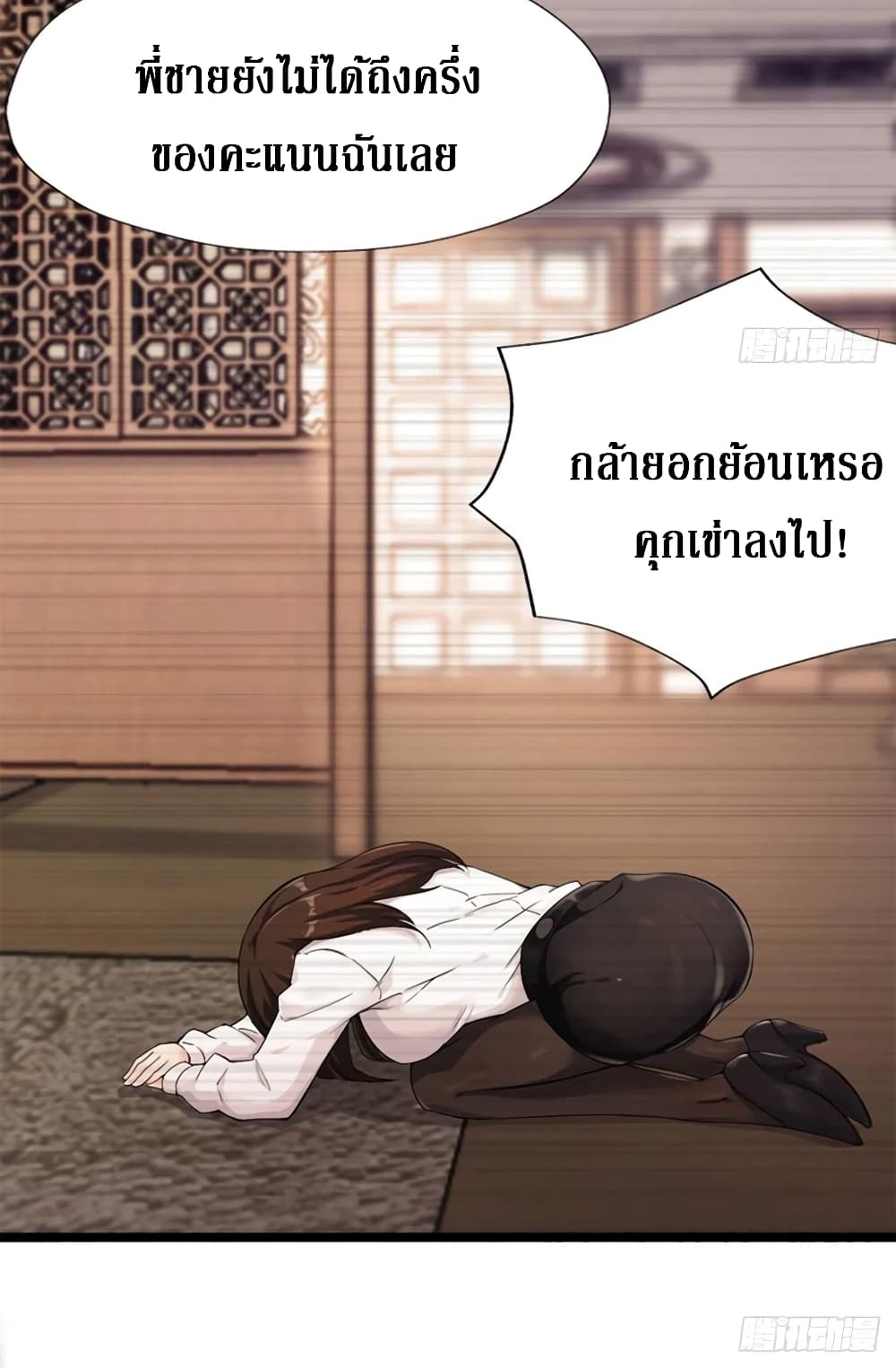 Wu Ni Shan He page 20