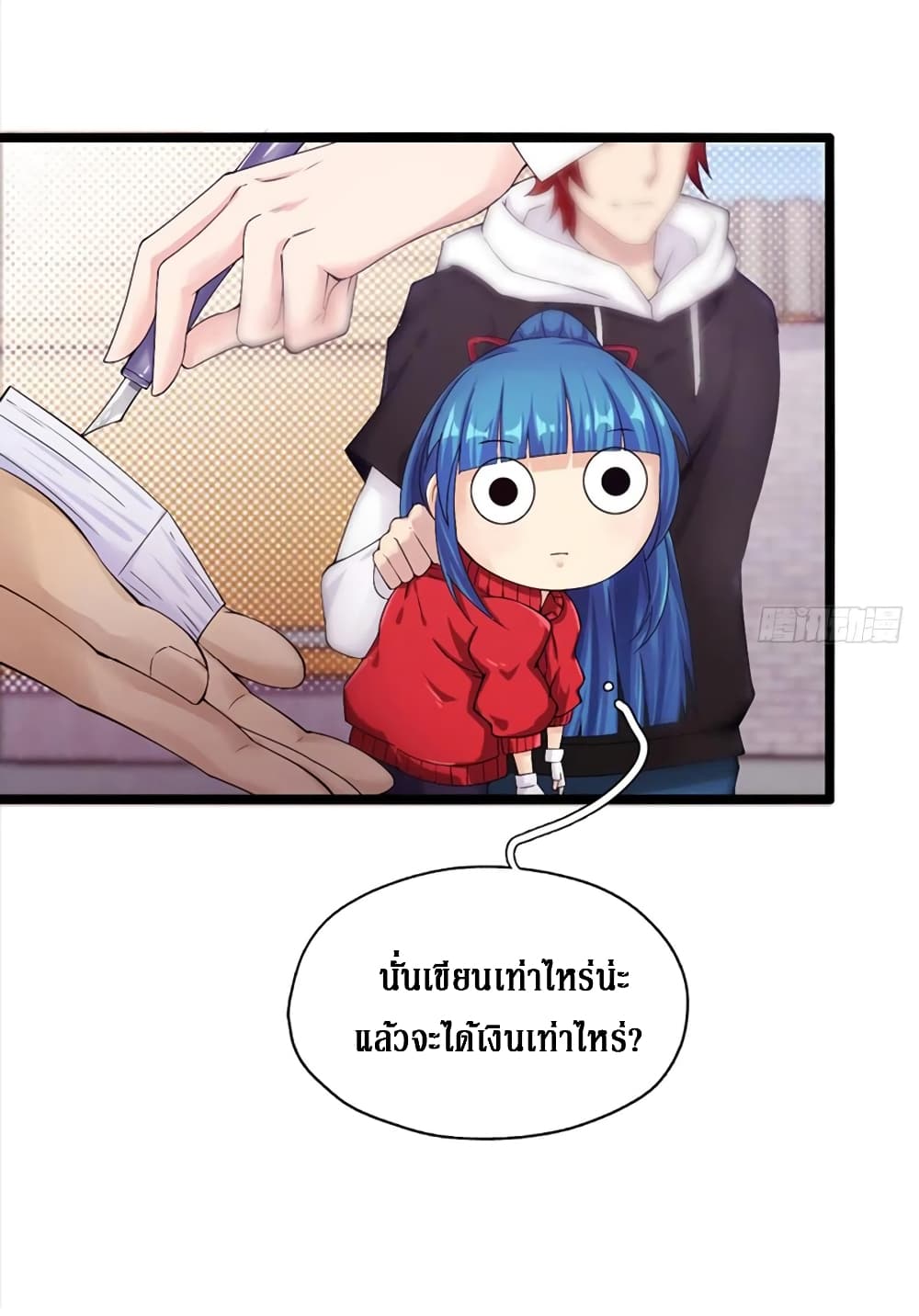 Wu Ni Shan He page 24