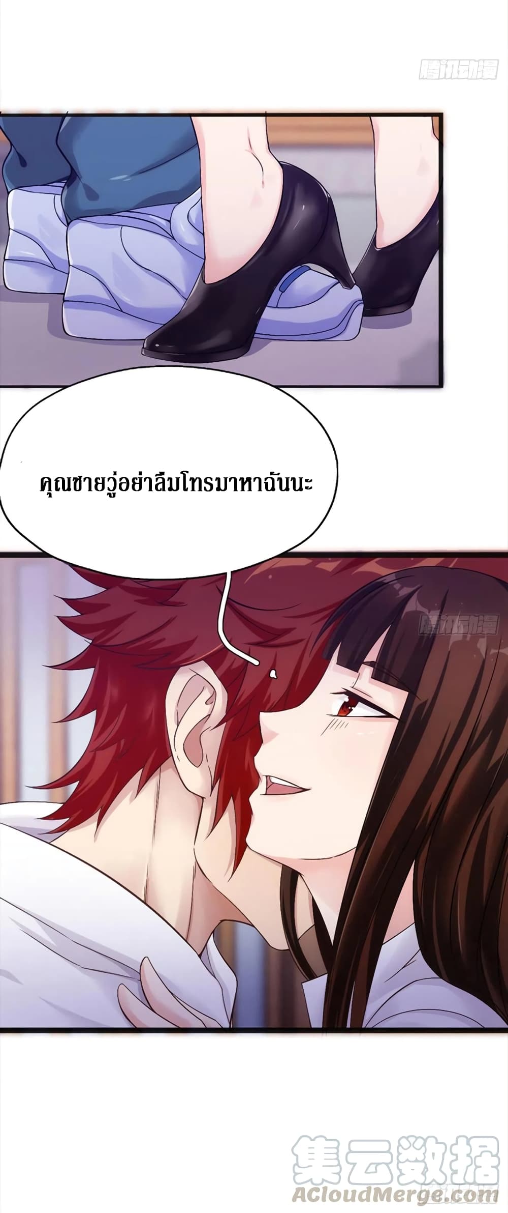 Wu Ni Shan He page 26