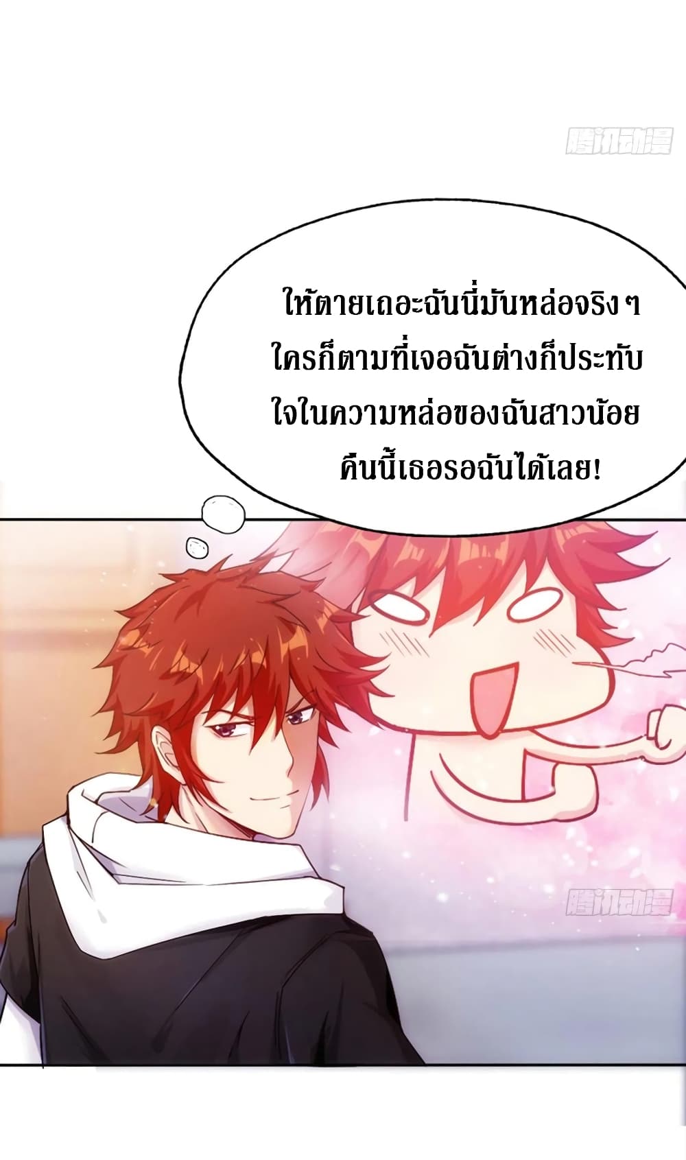 Wu Ni Shan He page 28