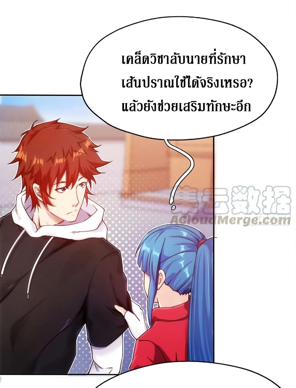 Wu Ni Shan He page 29