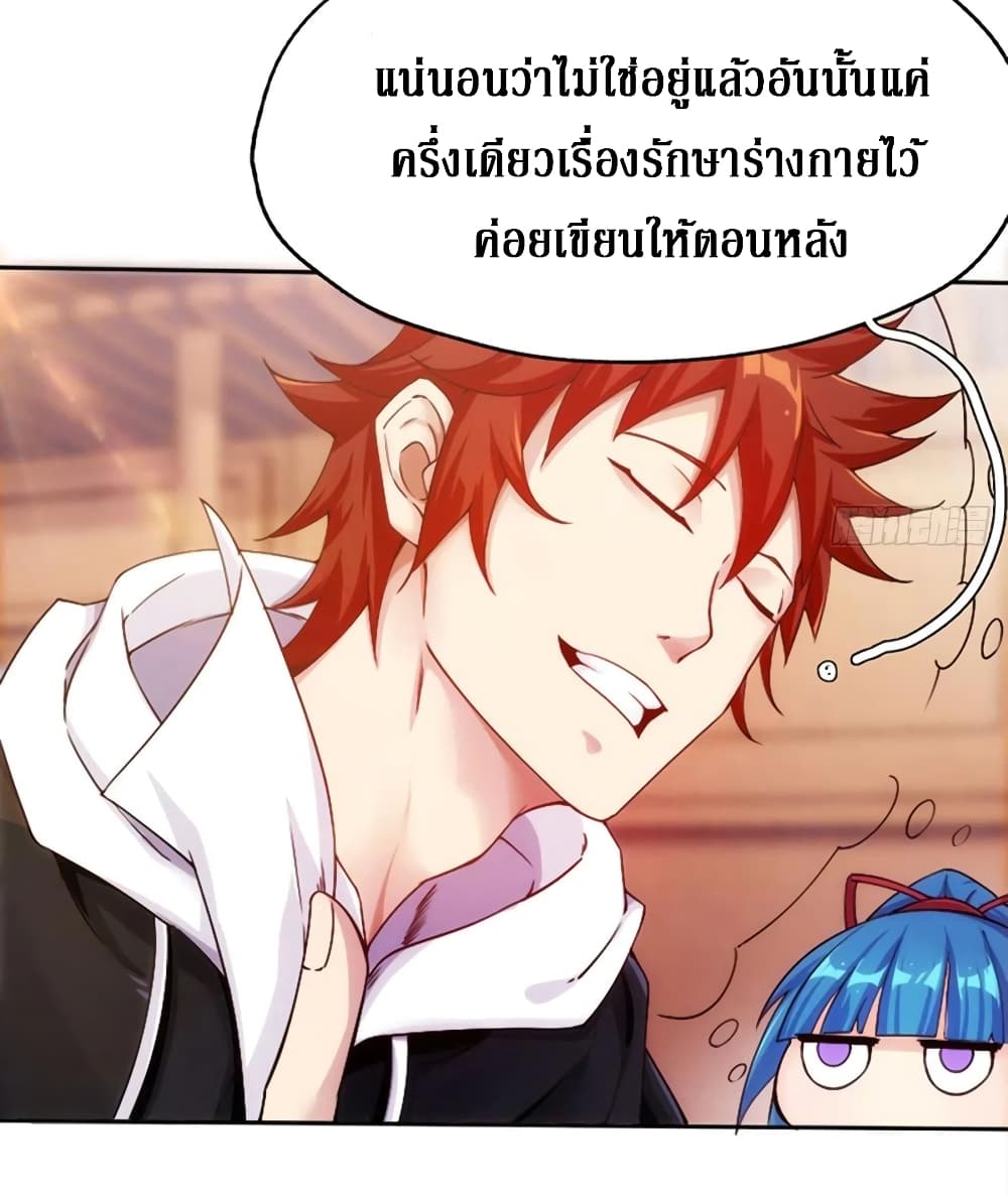 Wu Ni Shan He page 30