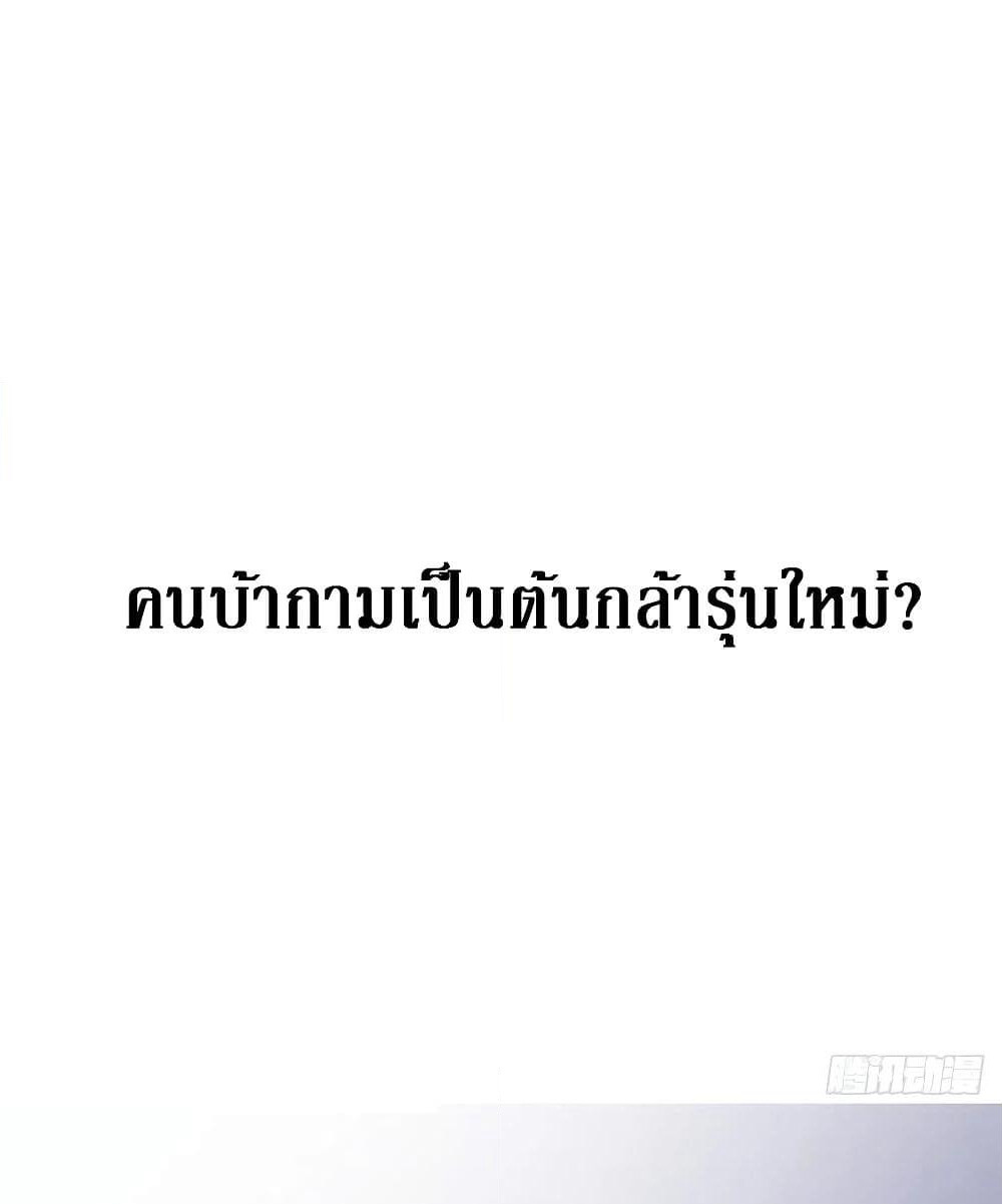 Wu Ni Shan He page 2