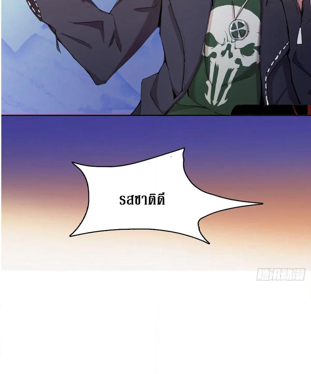 Wu Ni Shan He page 4