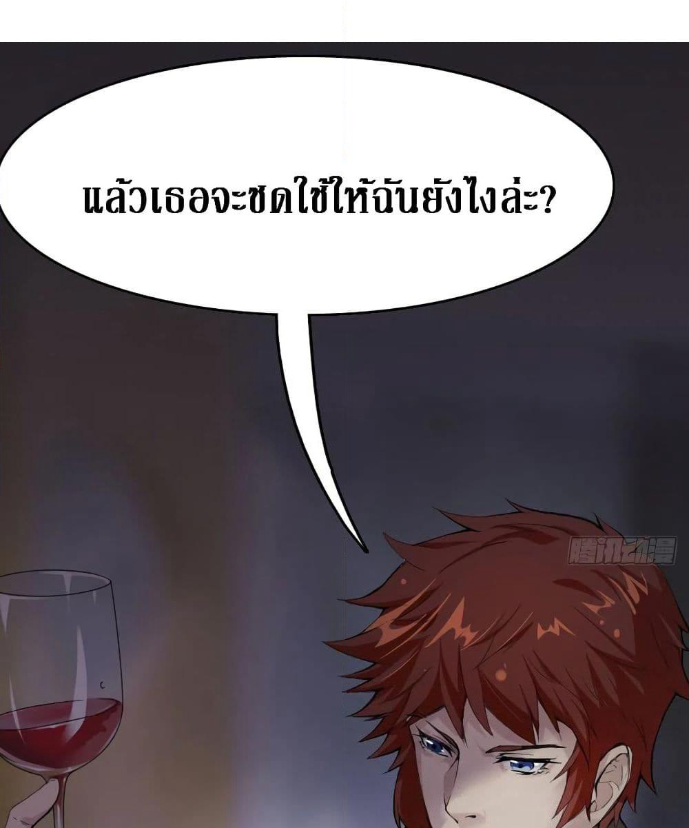 Wu Ni Shan He page 5