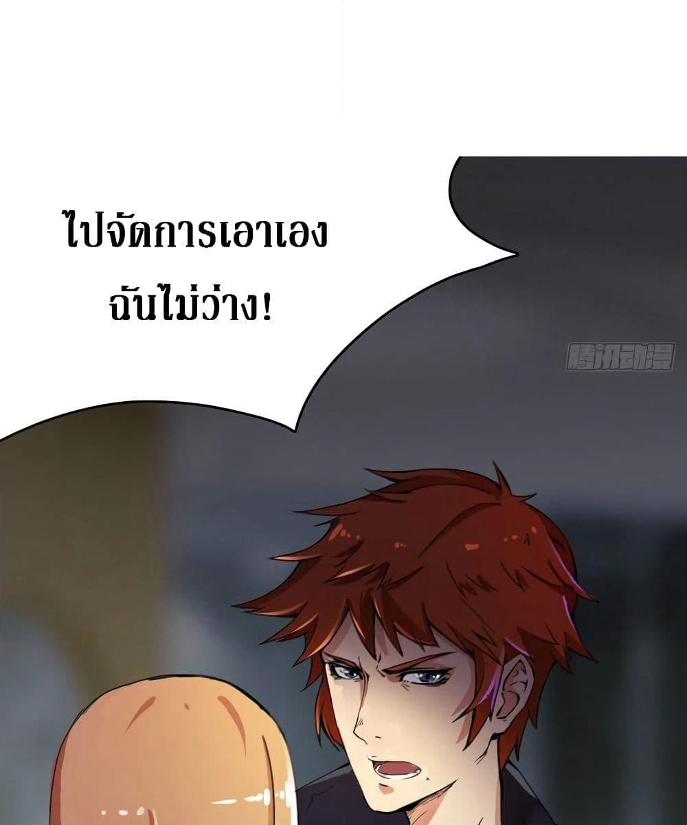 Wu Ni Shan He page 7