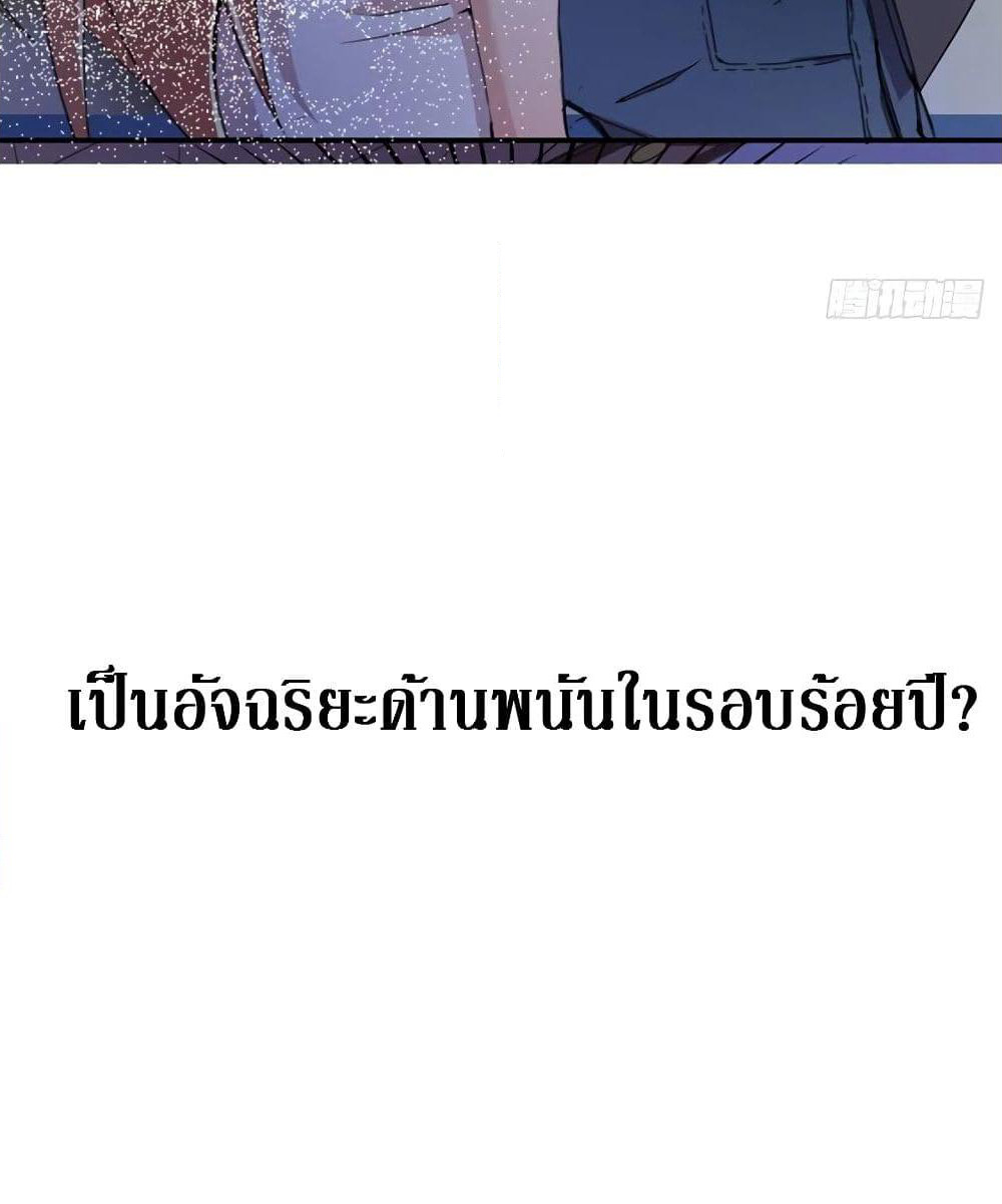 Wu Ni Shan He page 9