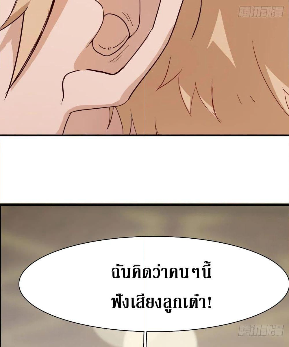 Wu Ni Shan He page 12