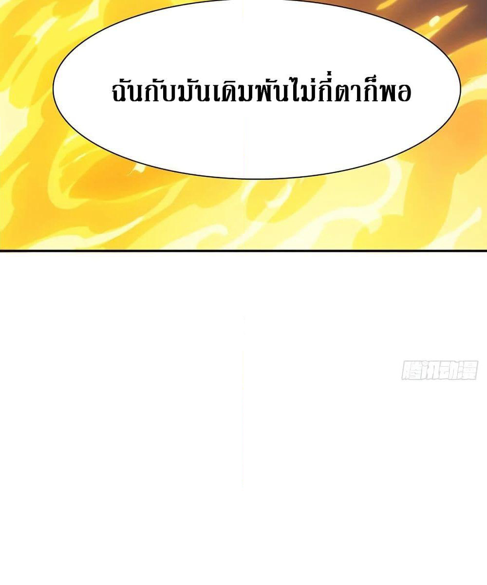 Wu Ni Shan He page 16