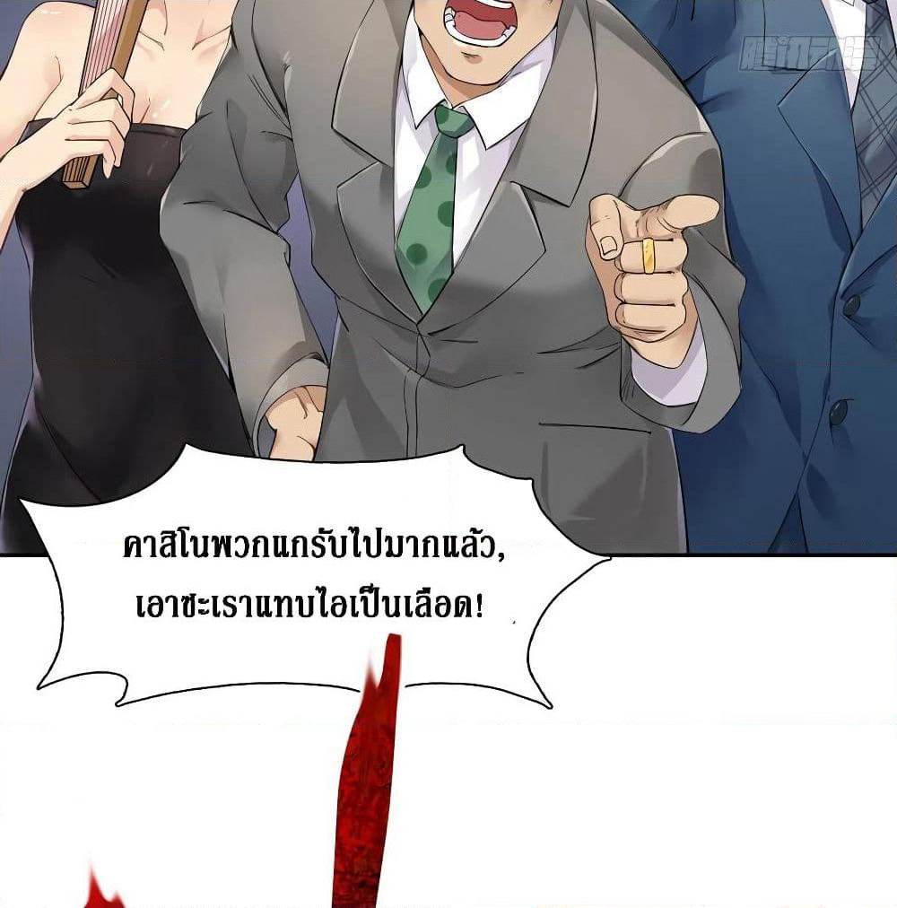 Wu Ni Shan He page 3
