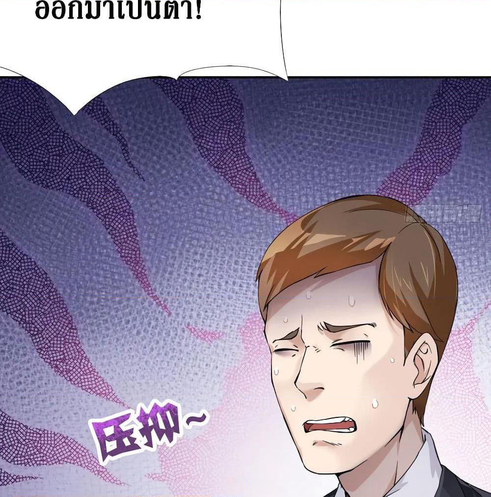 Wu Ni Shan He page 8