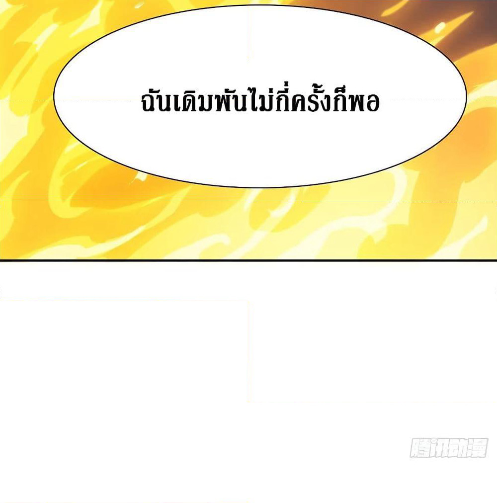 Wu Ni Shan He page 13