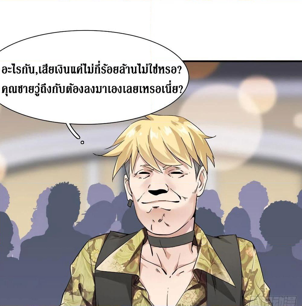 Wu Ni Shan He page 14