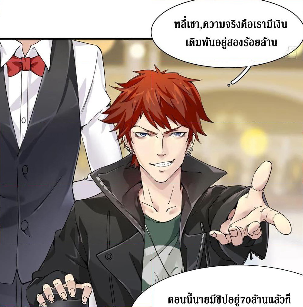Wu Ni Shan He page 17