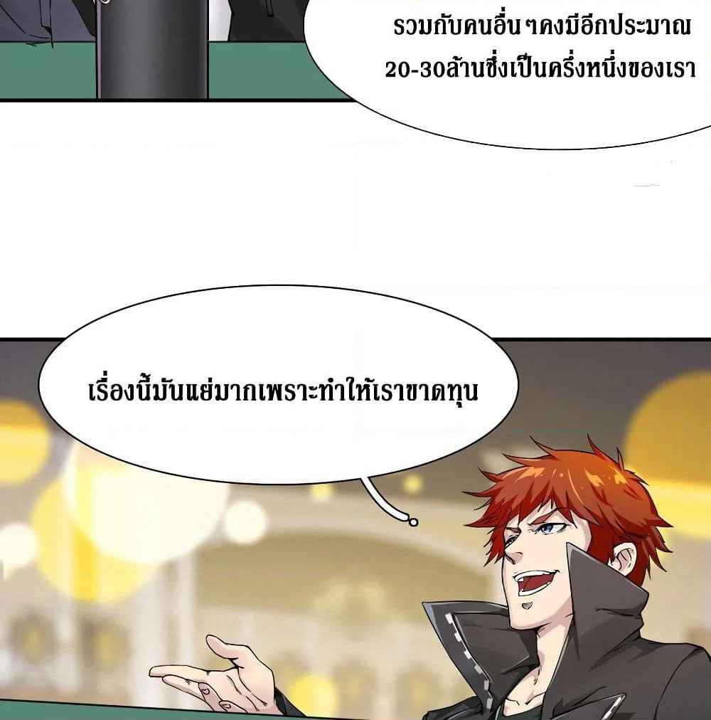 Wu Ni Shan He page 18