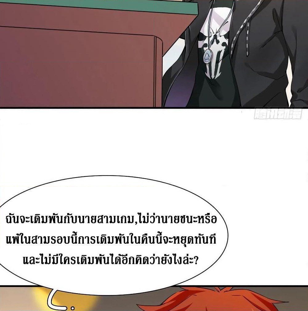 Wu Ni Shan He page 19