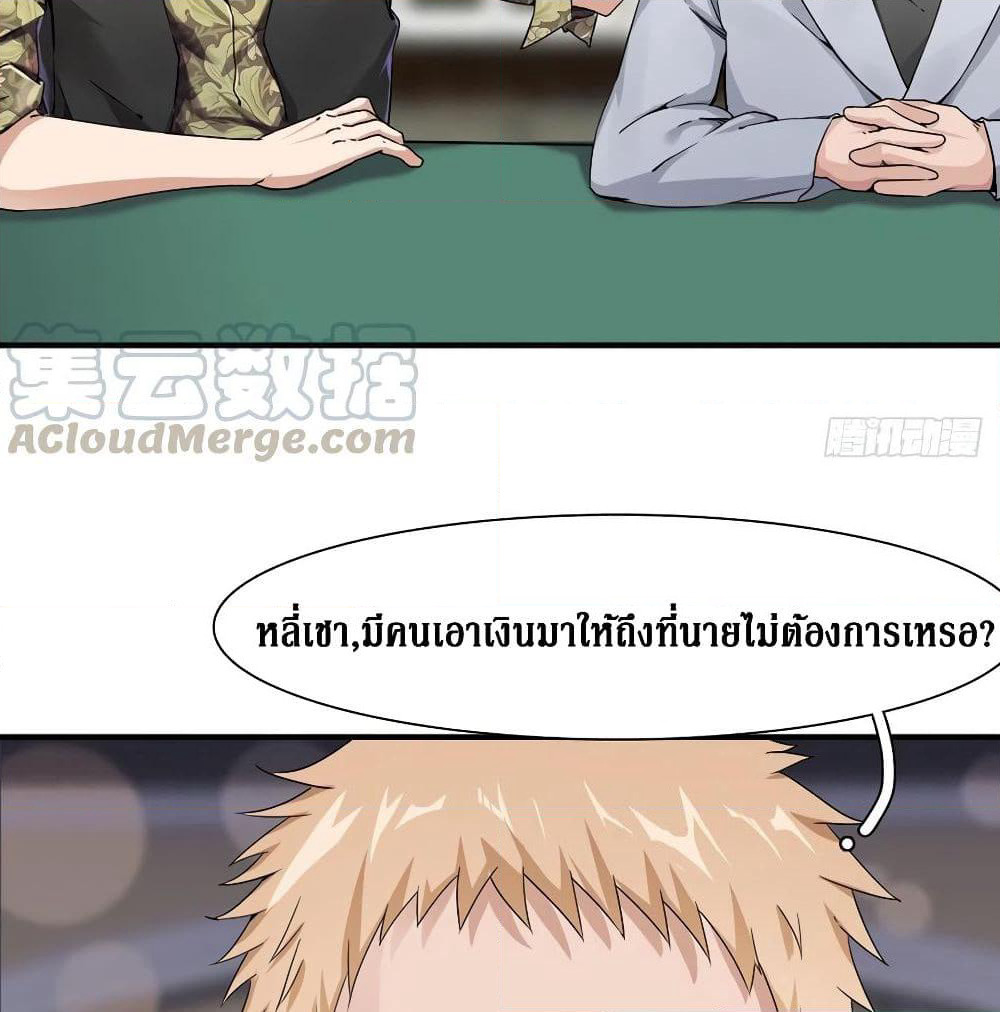 Wu Ni Shan He page 22