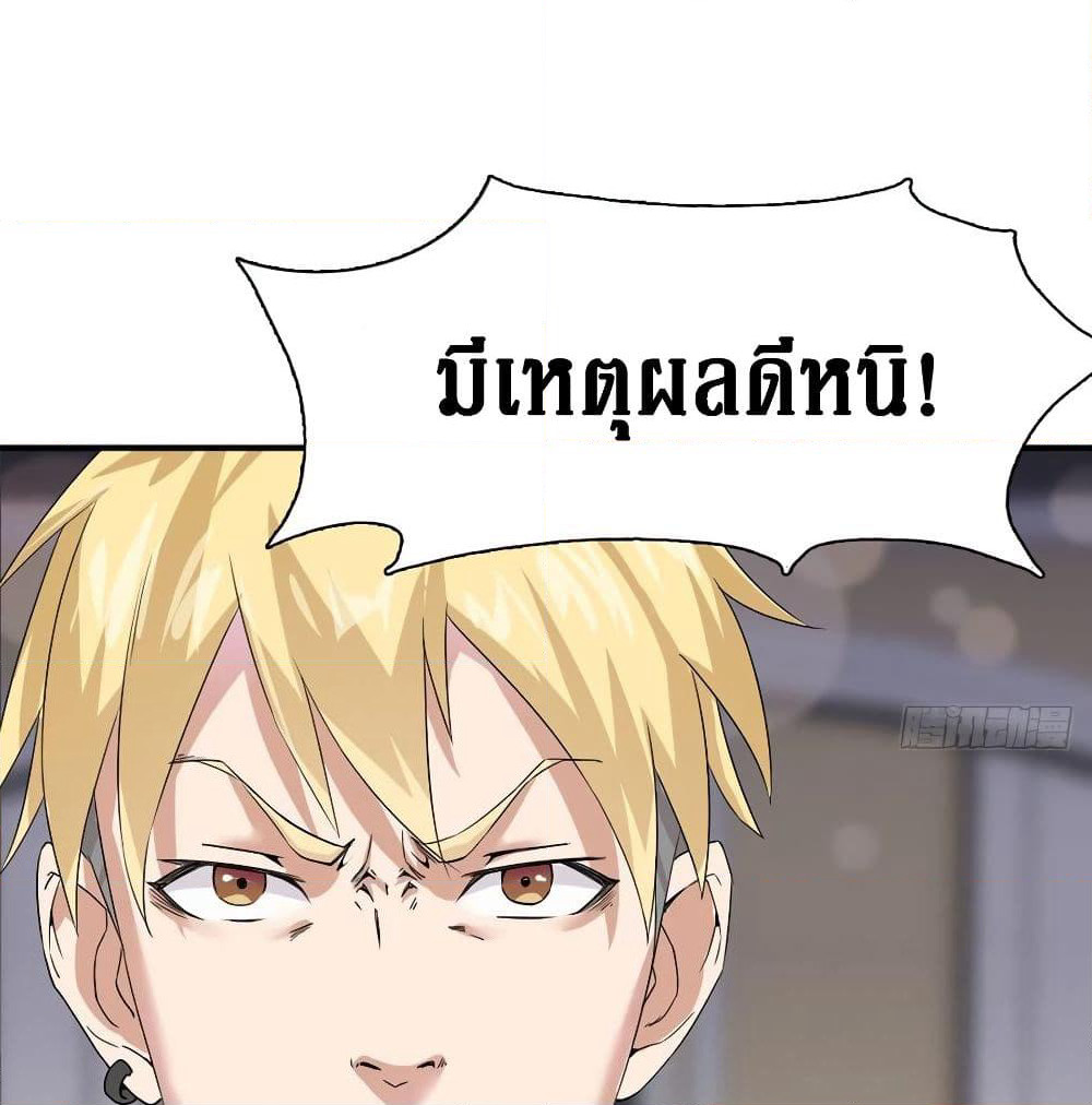 Wu Ni Shan He page 24