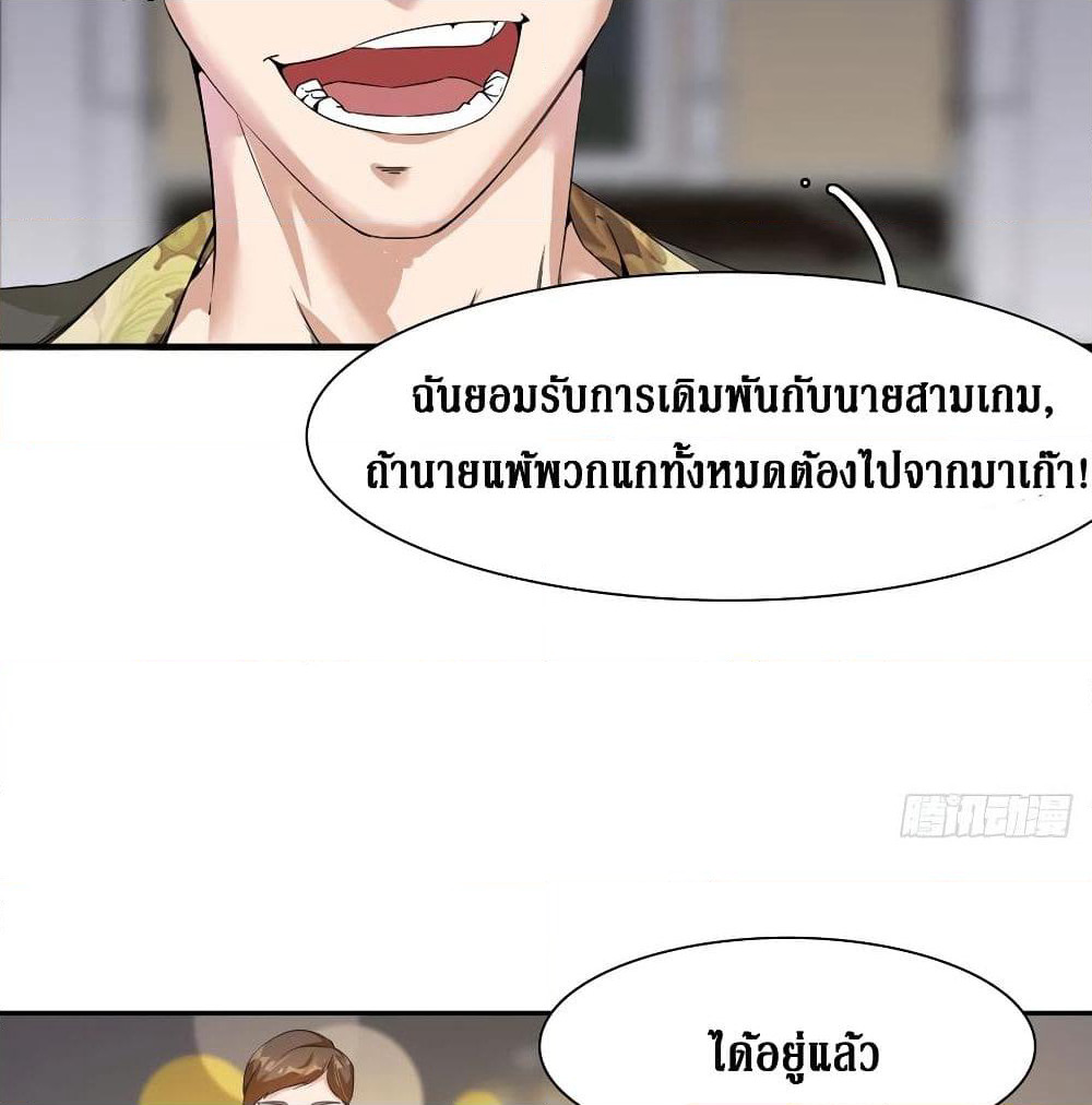 Wu Ni Shan He page 25