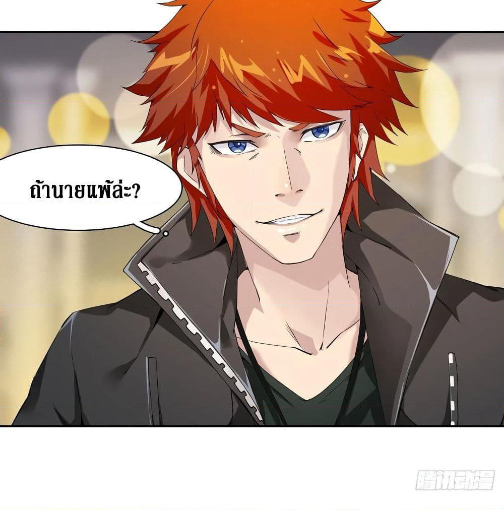 Wu Ni Shan He page 27