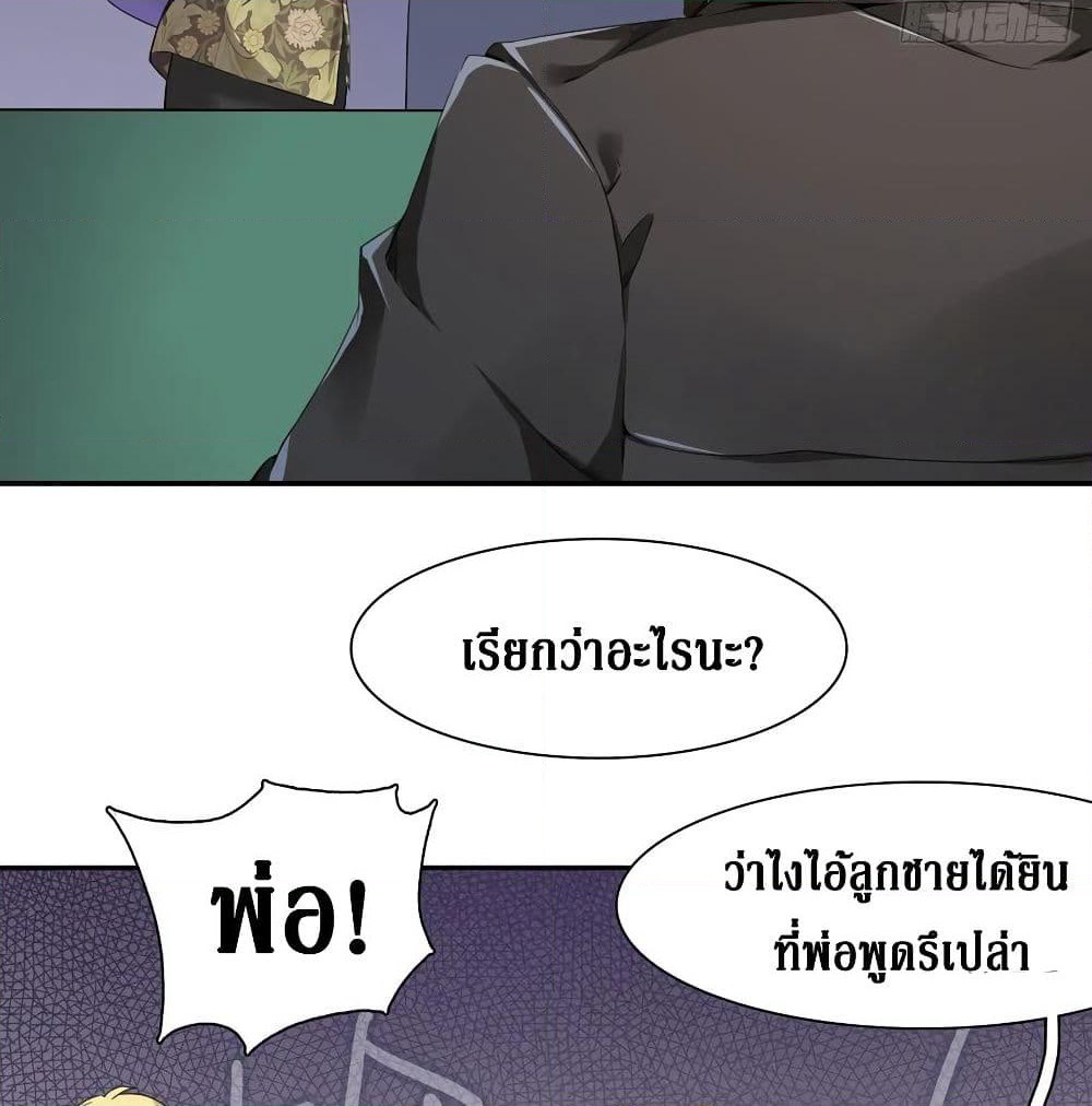 Wu Ni Shan He page 29