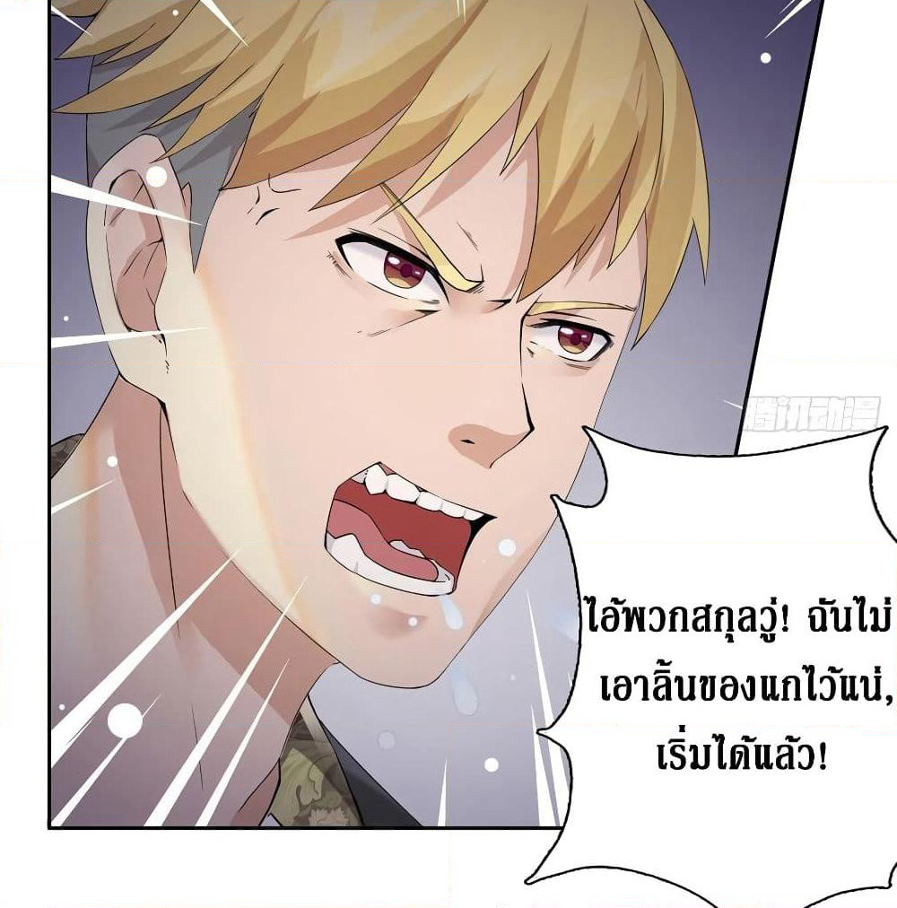 Wu Ni Shan He page 34