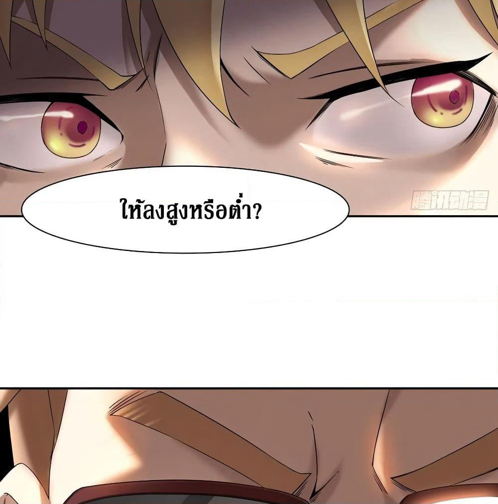 Wu Ni Shan He page 45