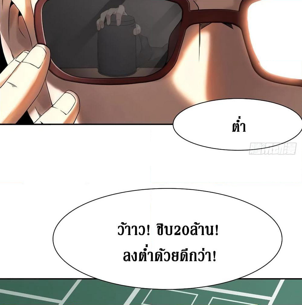 Wu Ni Shan He page 46
